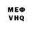 МЕТАДОН кристалл Eduardo Becerra