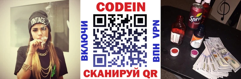 Codein Purple Drank  наркота  Сертолово 