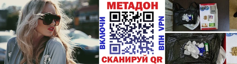 купить наркотик  Сертолово  МЕТАДОН methadone 